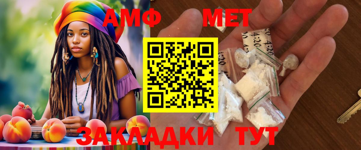 АМФ 97%  Вход с VPN  АМФЕТАМИН  Мценск 