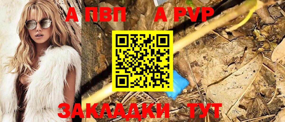 цены наркотик  Alpha PVP  Alpha PVP Соль  Вход с VPN  APVP СК КРИС  Мценск 