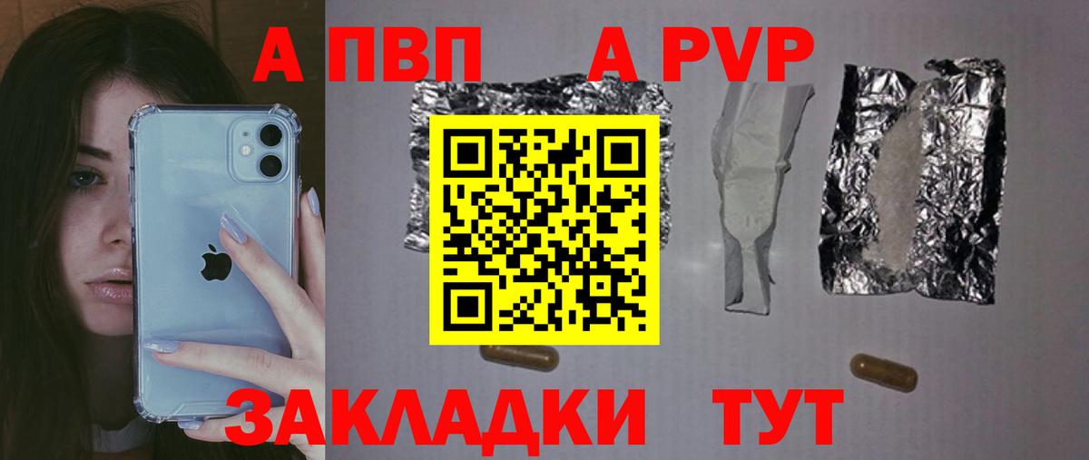 Alpha-PVP VHQ Мценск