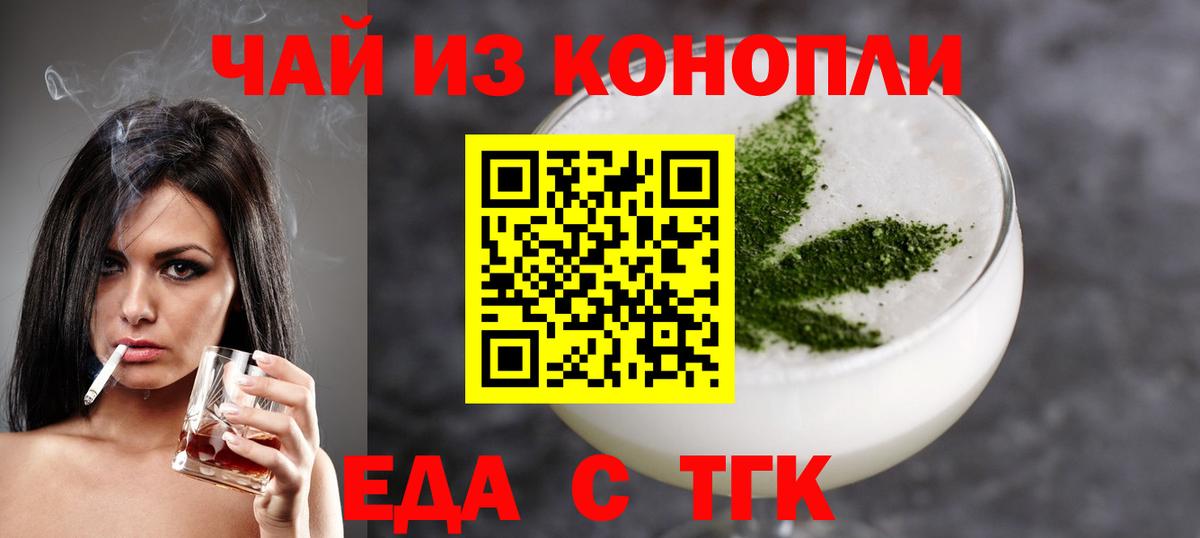 Мценск  Cannafood конопля  Вход с VPN 