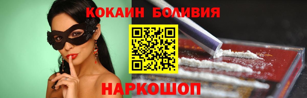 Кокаин Колумбийский Мценск