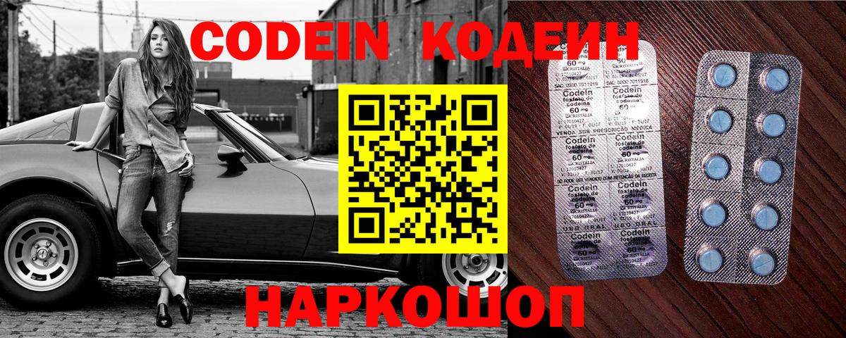 Мценск  Кодеин напиток Lean (лин)  купить наркотик  Вход с VPN  Кодеин Purple Drank 
