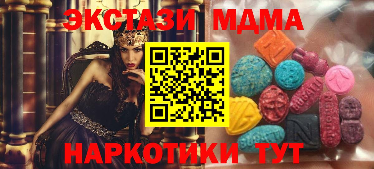 Мценск  ЭКСТАЗИ DUBAI  цена   Вход с VPN  Ecstasy ешки  Экстази 