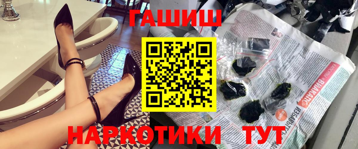 ГАШИШ  Гашиш Изолятор  Мценск  Вход с VPN  ГАШИШ индика сатива 