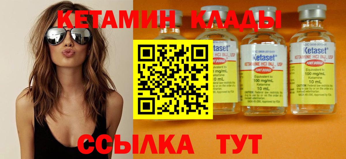 КЕТАМИН VHQ  Кетамин ketamine  Мценск  Вход с VPN 