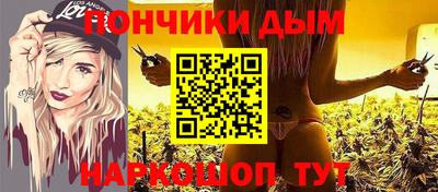 синтетический гашиш Донецк