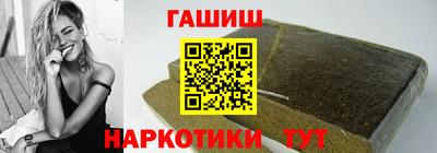 синтетический гашиш Донецк