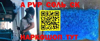 бутик Сланцы