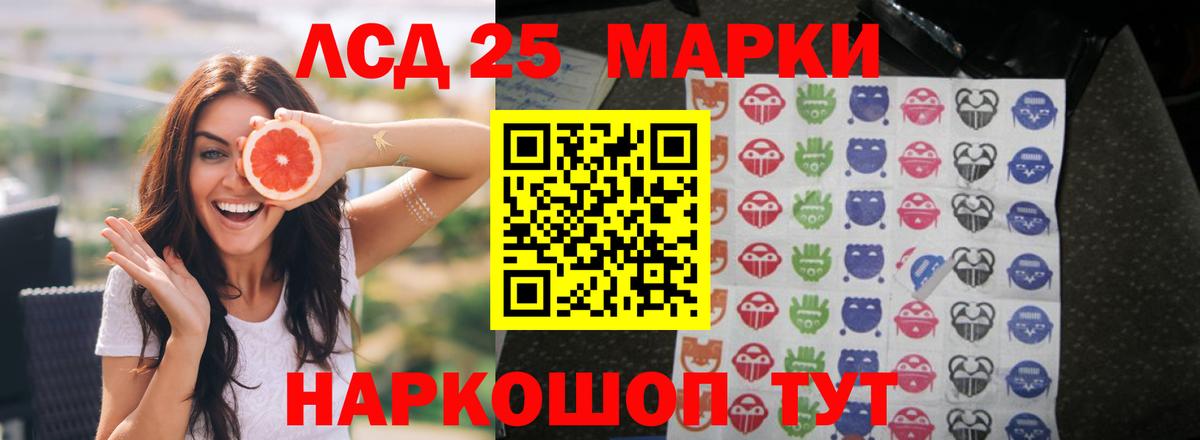 Лсд 25 экстази ecstasy Мценск