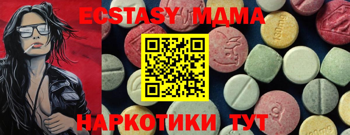 MDMA  MDMA Molly  Мценск  Вход с VPN  MDMA кристаллы 