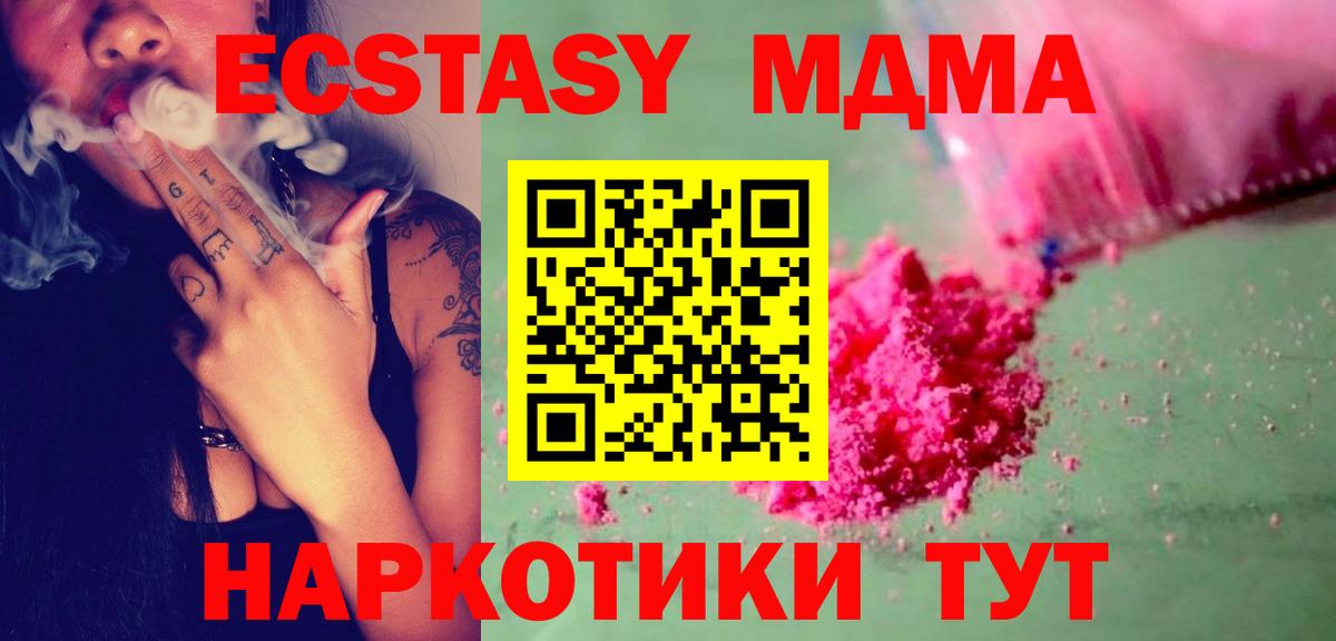 MDMA VHQ Мценск