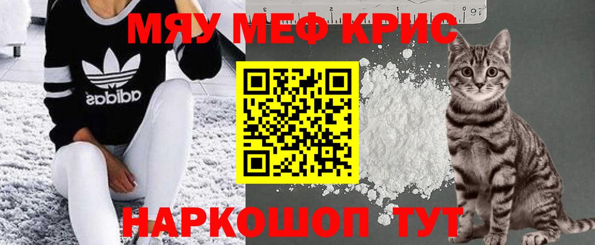 Меф кристаллы Мценск