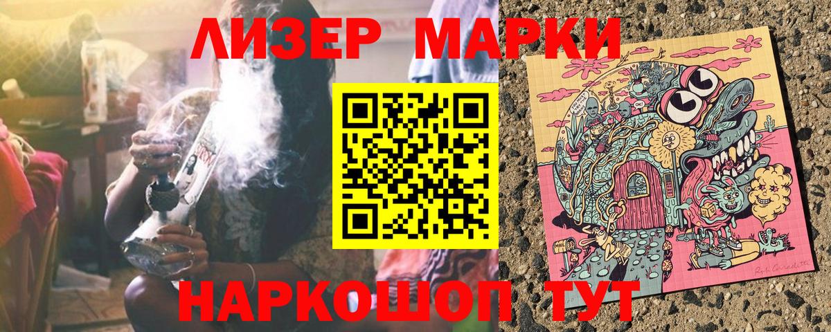 Мценск  Марки NBOMe 1,8мг  Марки NBOMe 1,8мг  Вход с VPN 