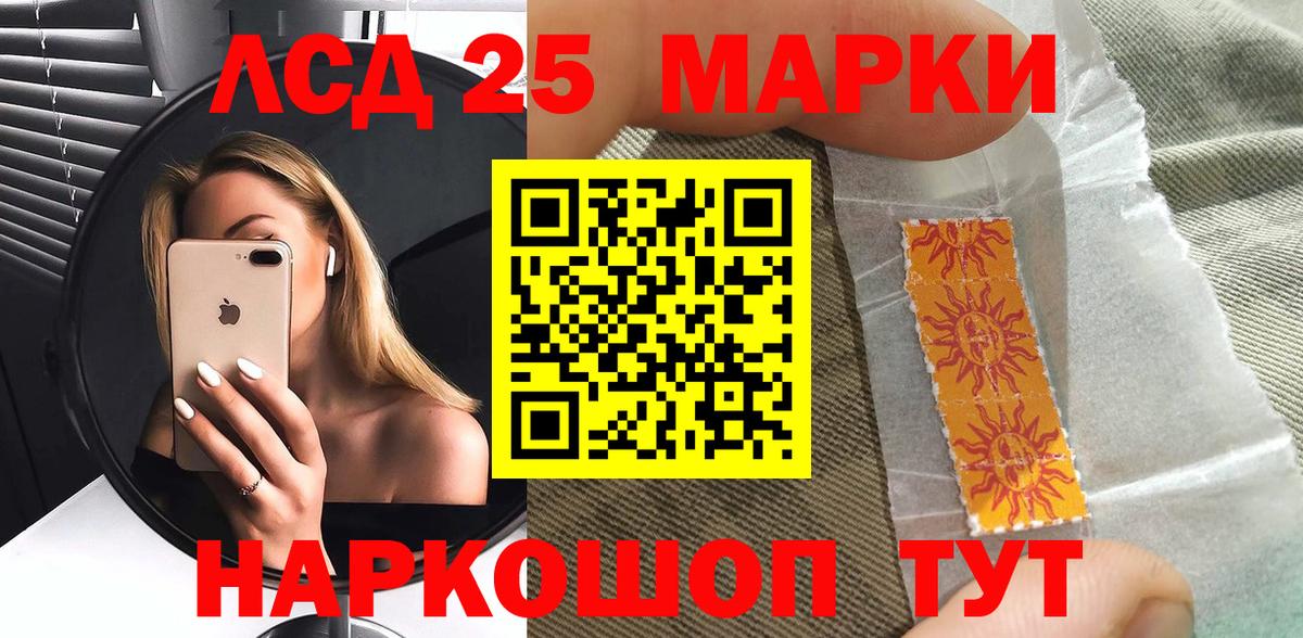 Марки NBOMe 1500мкг Мценск