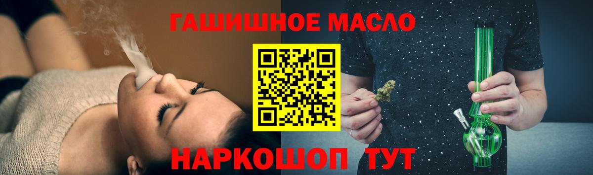 Дистиллят ТГК THC oil Мценск