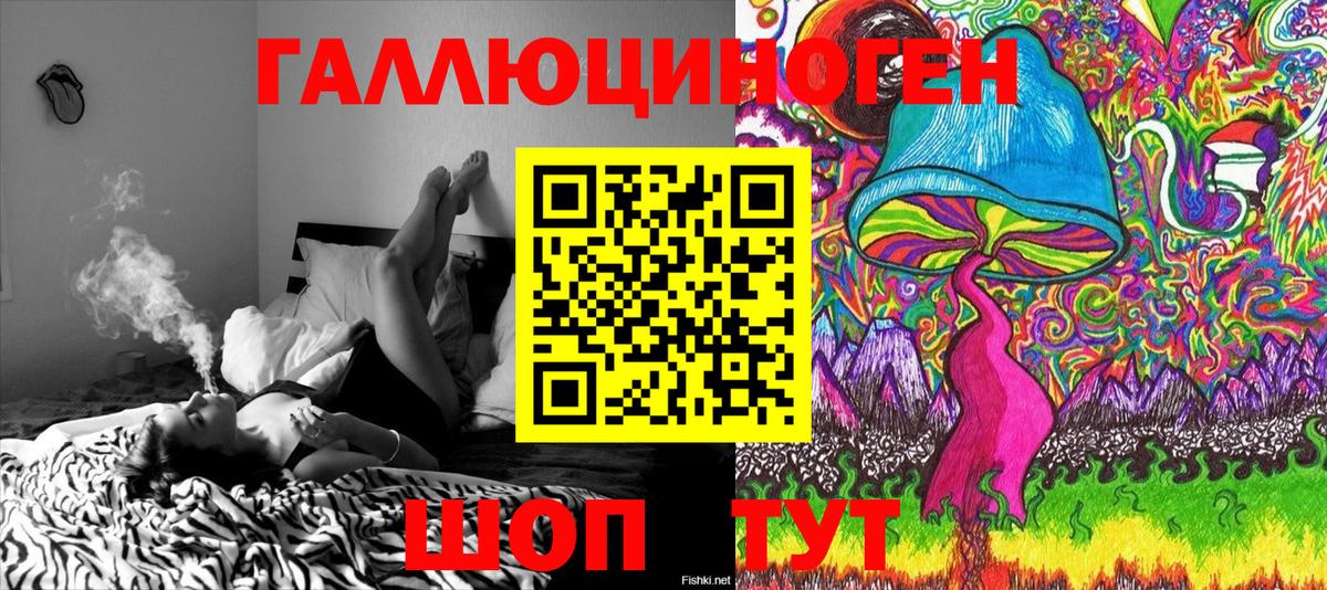 Галлюциногенные грибы GOLDEN TEACHER Мценск