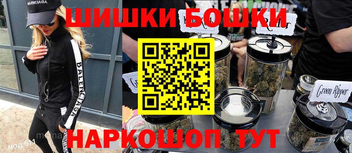 Мценск  Бошки Шишки OG Kush  МАРИХУАНА гибрид  Бошки Шишки планчик  Вход с VPN 